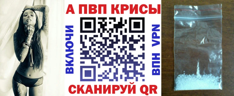 A-PVP VHQ  Каменск-Шахтинский 
