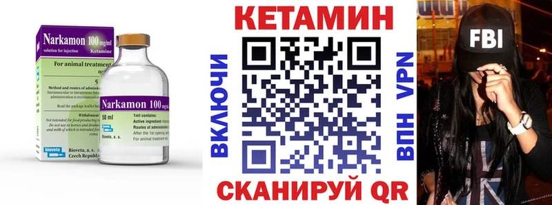 МЕГА зеркало  Каменск-Шахтинский  КЕТАМИН VHQ 