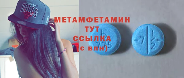 амфетамин Волоколамск