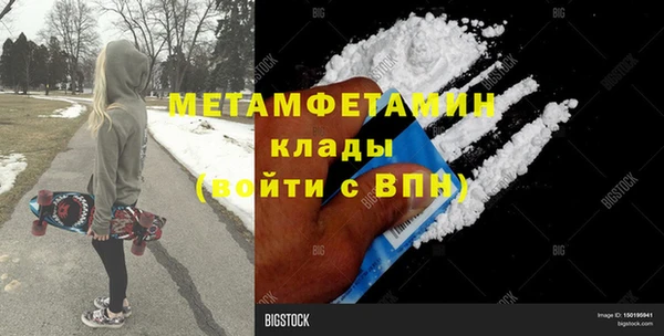 амфетамин Волоколамск