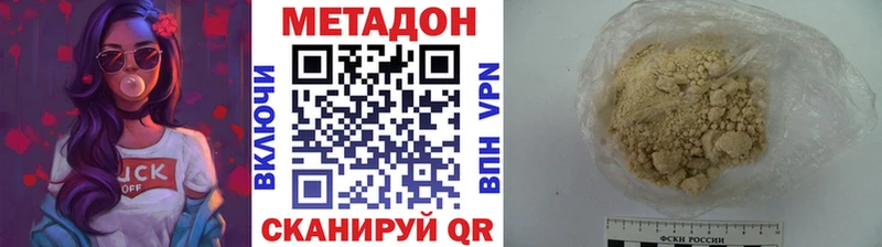Метадон белоснежный как найти закладки гидра ссылка мориарти Telegram Каменск-Шахтинский