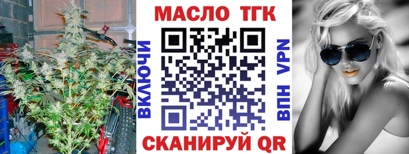 ТГК вейп с тгк Каменск-Шахтинский